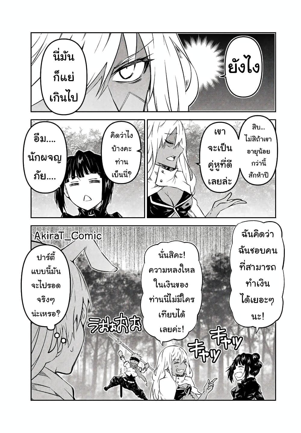 The Weakest Occupation "Blacksmith", but It's Actually the Strongest page 4