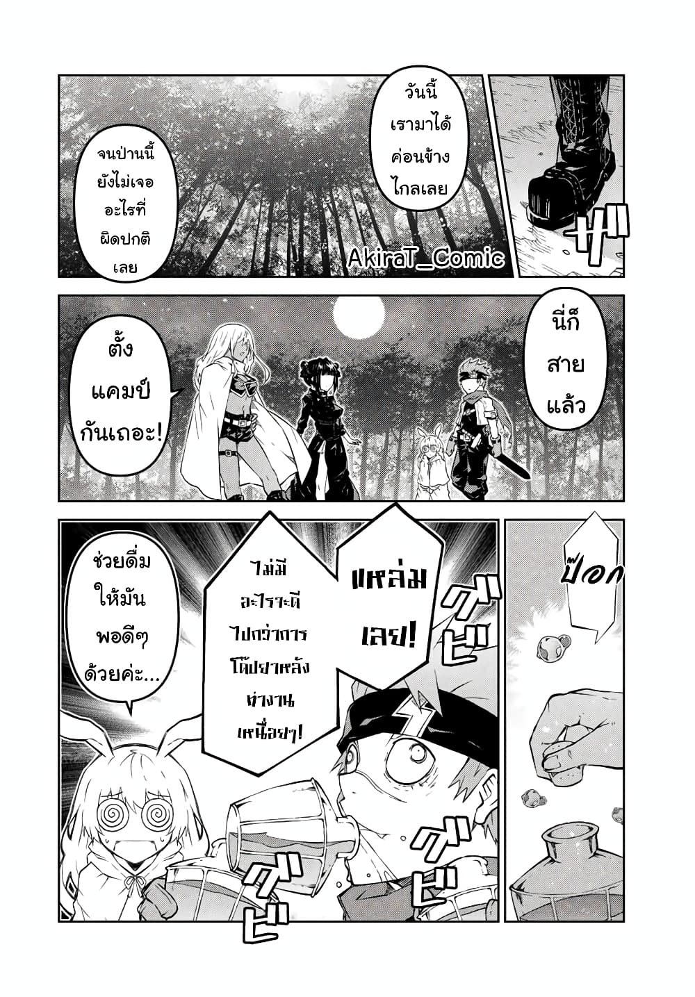 The Weakest Occupation "Blacksmith", but It's Actually the Strongest page 5