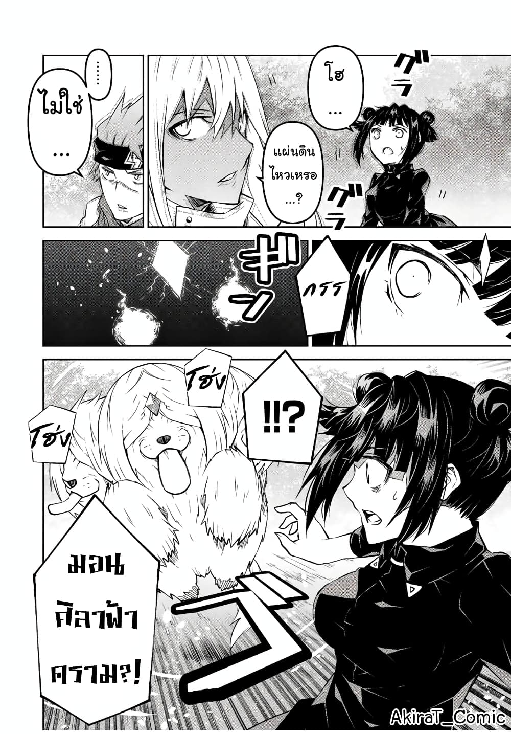 The Weakest Occupation "Blacksmith", but It's Actually the Strongest page 7