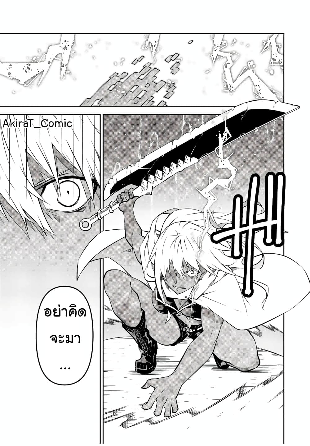 The Weakest Occupation "Blacksmith", but It's Actually the Strongest page 8
