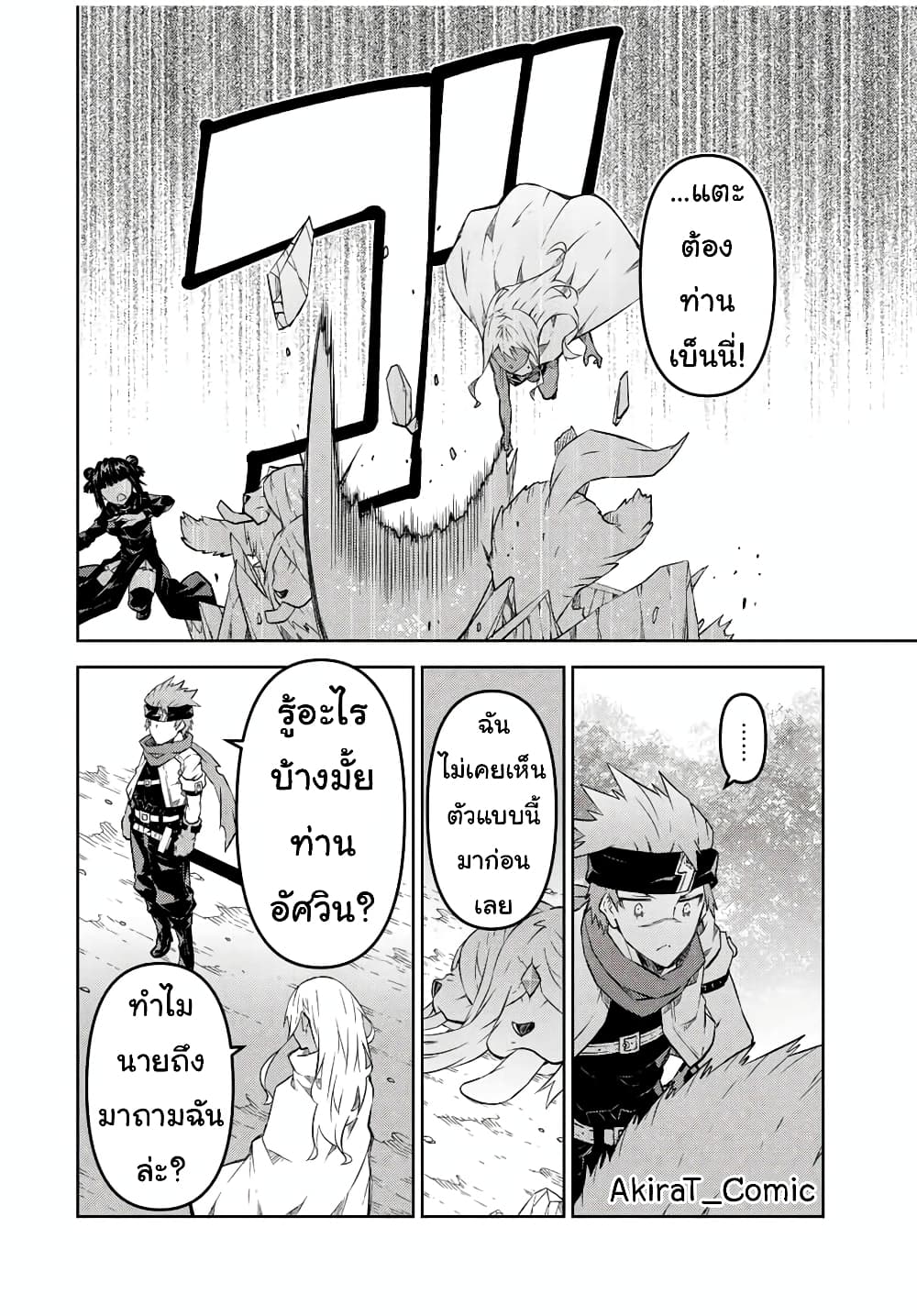 The Weakest Occupation "Blacksmith", but It's Actually the Strongest page 9