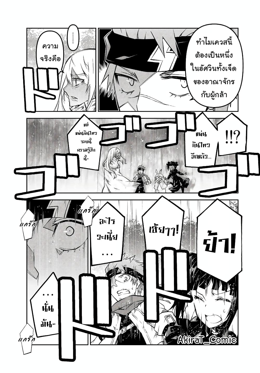 The Weakest Occupation "Blacksmith", but It's Actually the Strongest page 10