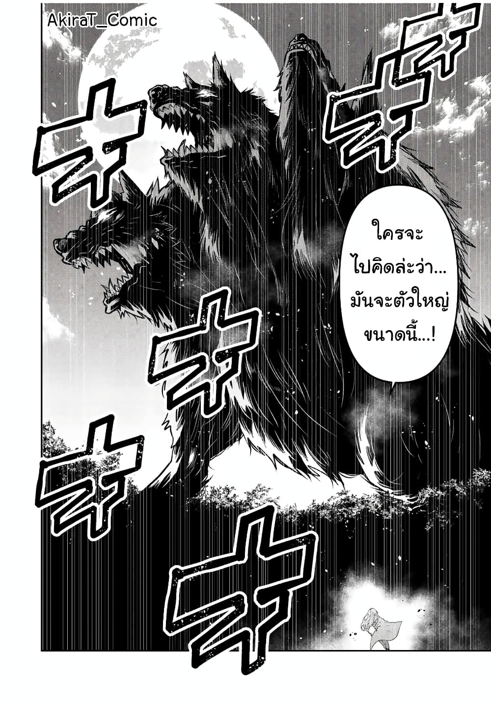 The Weakest Occupation "Blacksmith", but It's Actually the Strongest page 3
