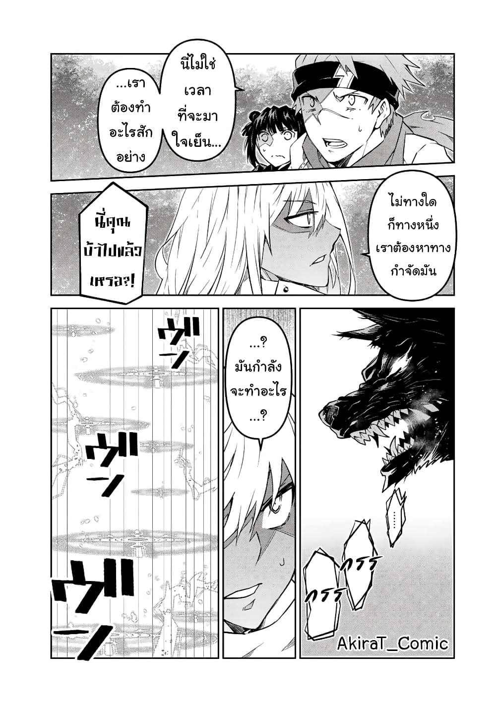 The Weakest Occupation "Blacksmith", but It's Actually the Strongest page 4
