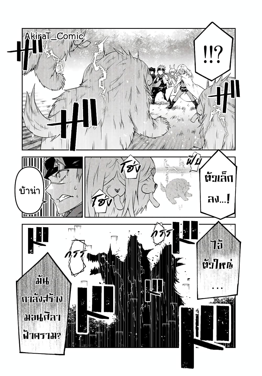 The Weakest Occupation "Blacksmith", but It's Actually the Strongest page 5