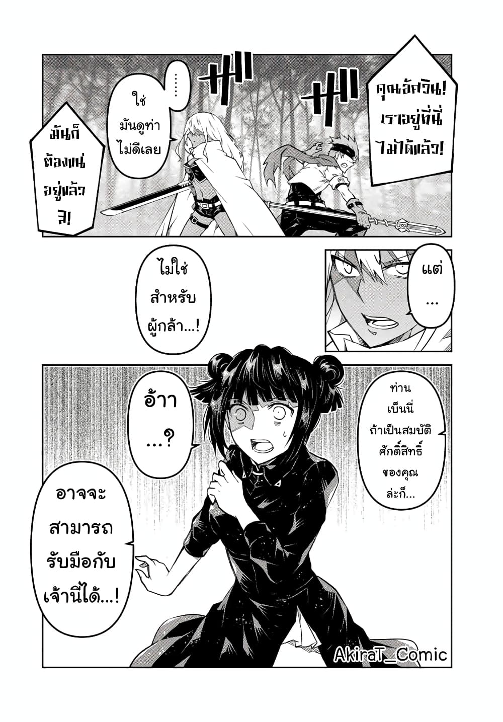 The Weakest Occupation "Blacksmith", but It's Actually the Strongest page 7