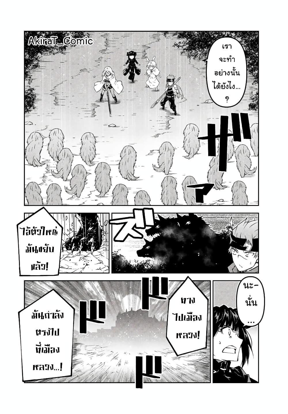 The Weakest Occupation "Blacksmith", but It's Actually the Strongest page 9