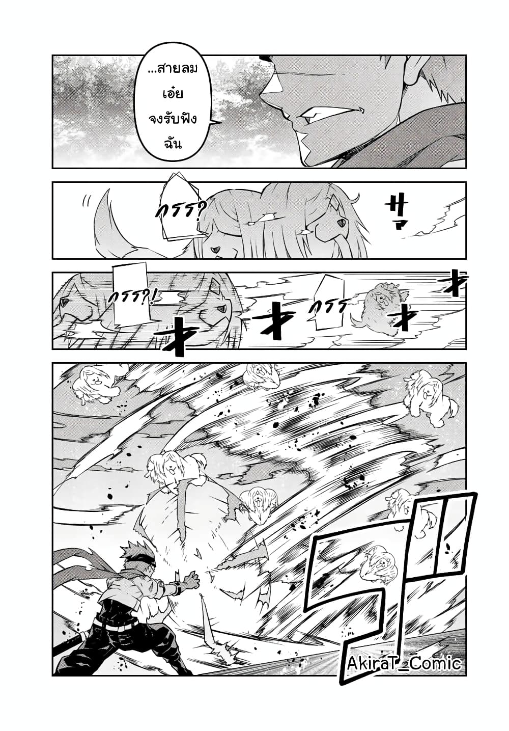 The Weakest Occupation "Blacksmith", but It's Actually the Strongest page 10