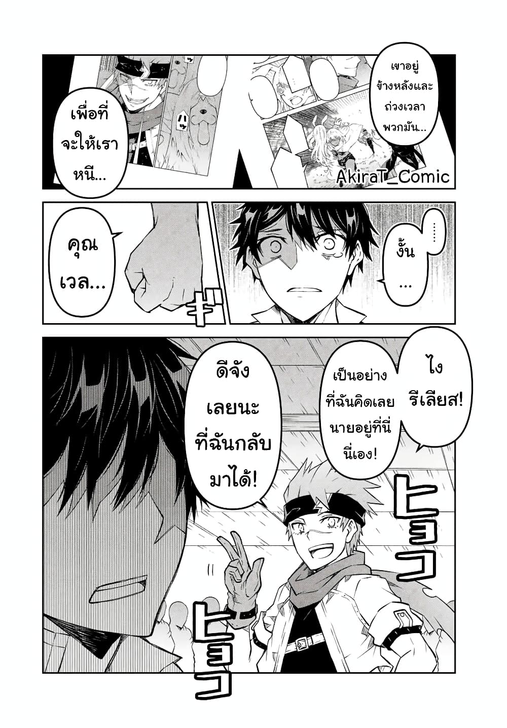 The Weakest Occupation "Blacksmith", but It's Actually the Strongest page 5