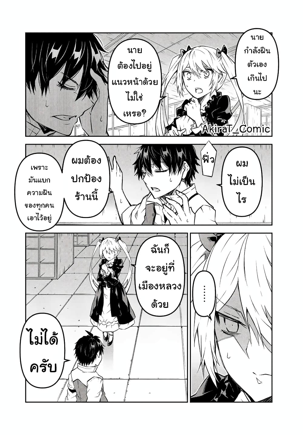 The Weakest Occupation "Blacksmith", but It's Actually the Strongest page 3