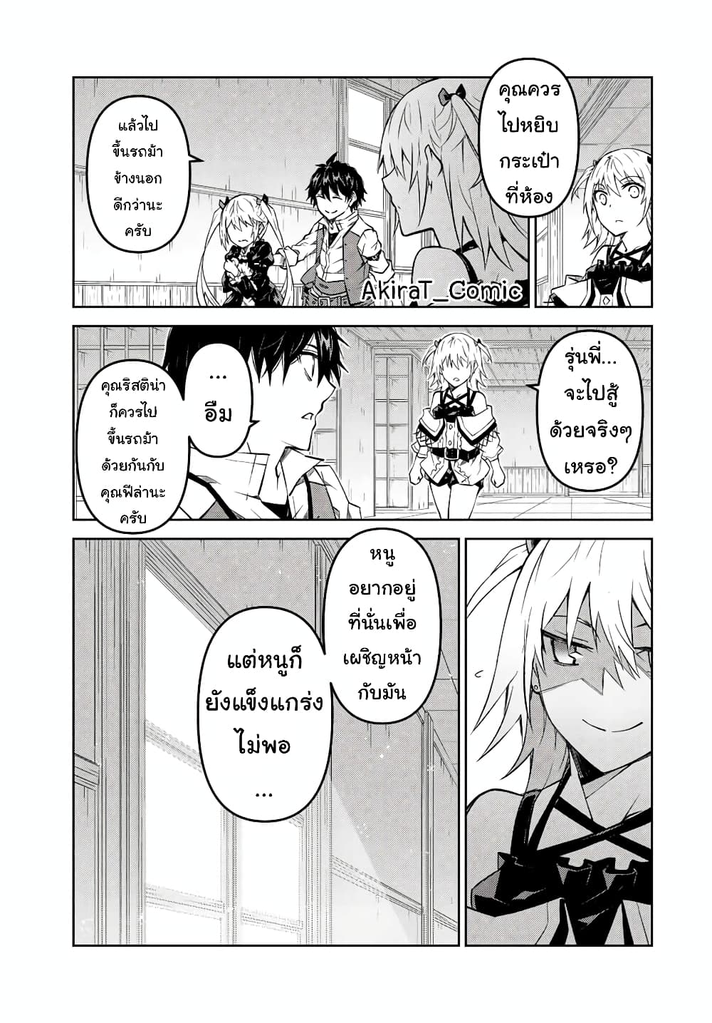 The Weakest Occupation "Blacksmith", but It's Actually the Strongest page 6