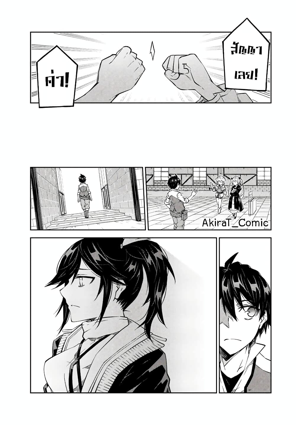 The Weakest Occupation "Blacksmith", but It's Actually the Strongest page 8