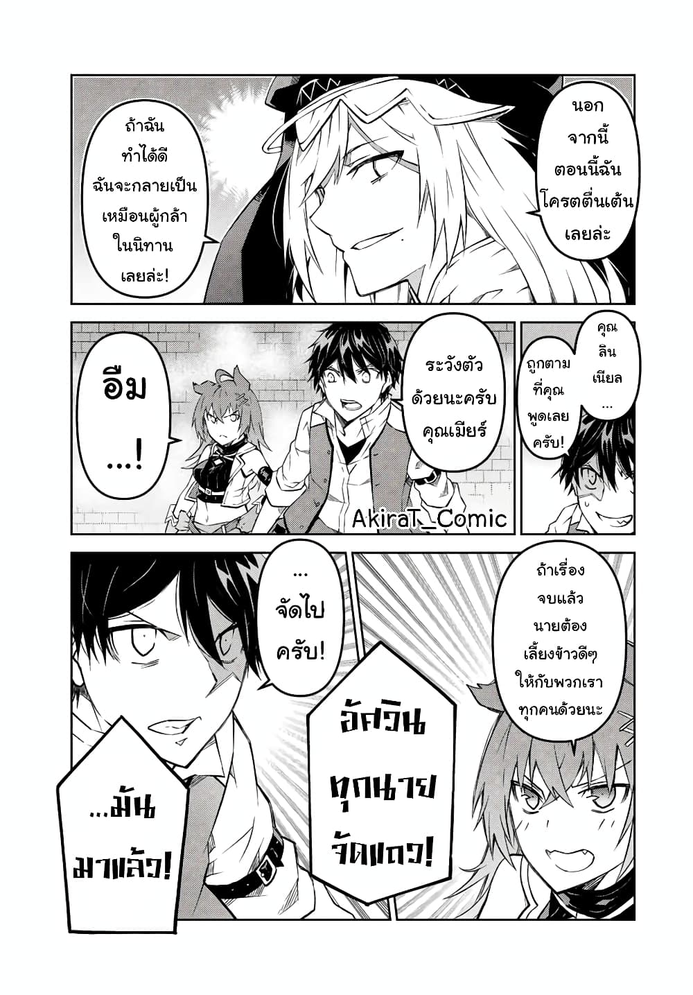 The Weakest Occupation "Blacksmith", but It's Actually the Strongest page 10