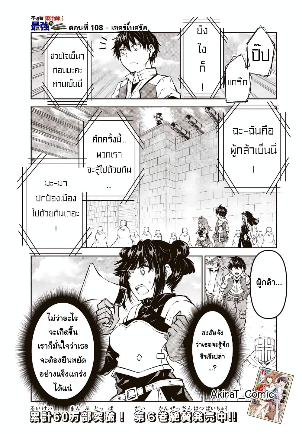 The Weakest Occupation "Blacksmith", but It's Actually the Strongest page 2