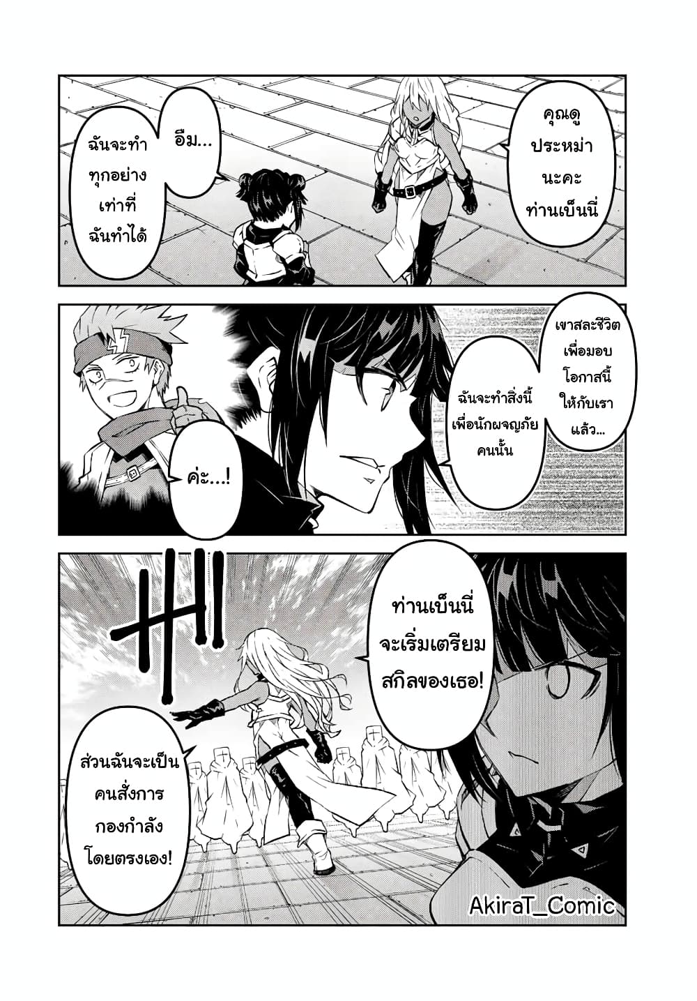 The Weakest Occupation "Blacksmith", but It's Actually the Strongest page 3