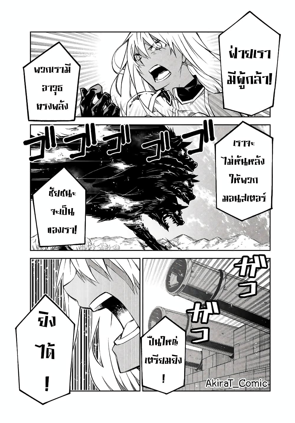 The Weakest Occupation "Blacksmith", but It's Actually the Strongest page 4