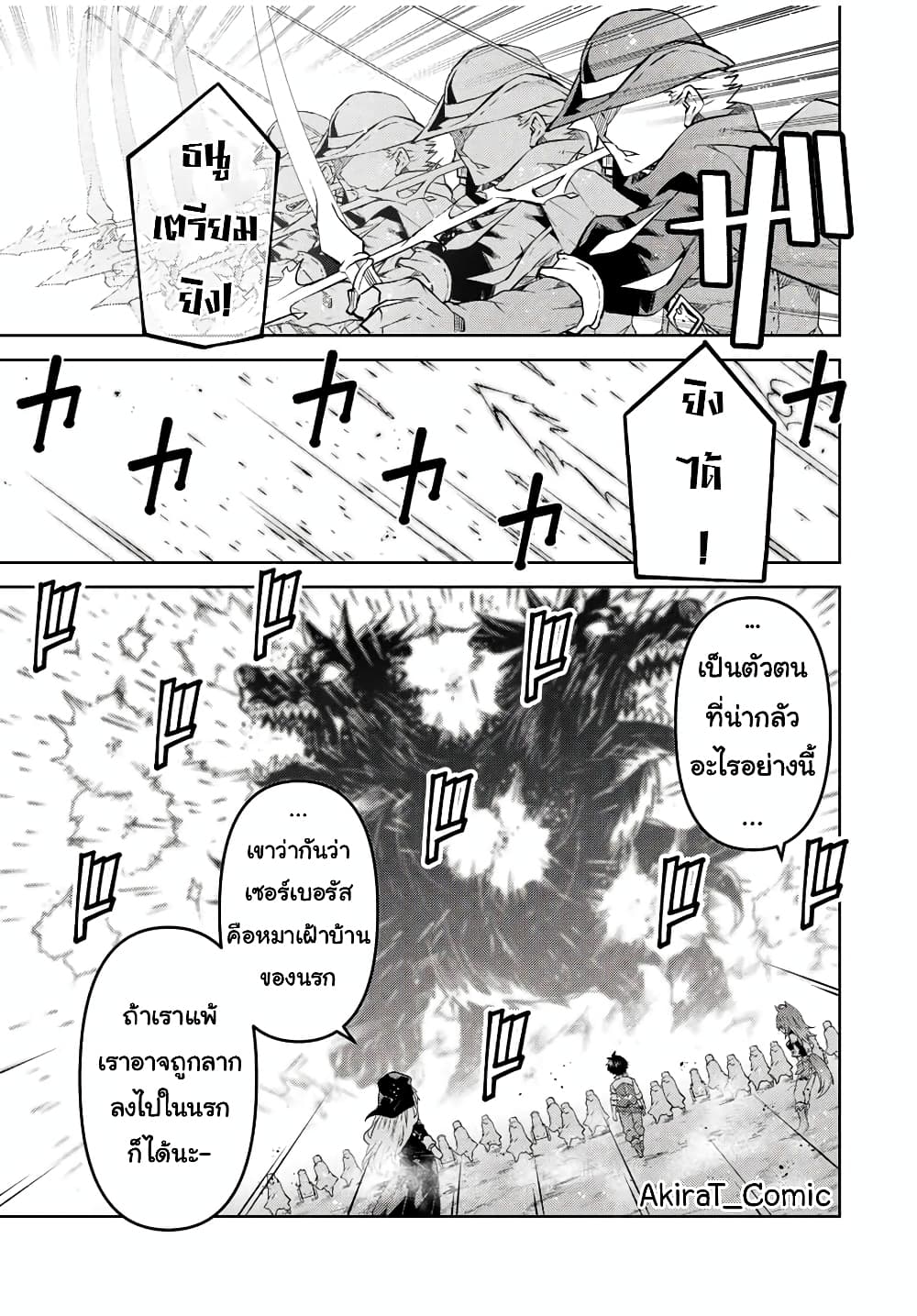 The Weakest Occupation "Blacksmith", but It's Actually the Strongest page 6