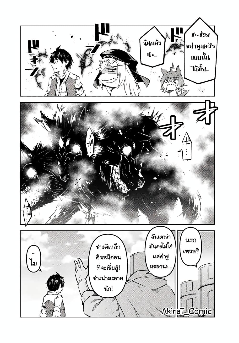 The Weakest Occupation "Blacksmith", but It's Actually the Strongest page 7