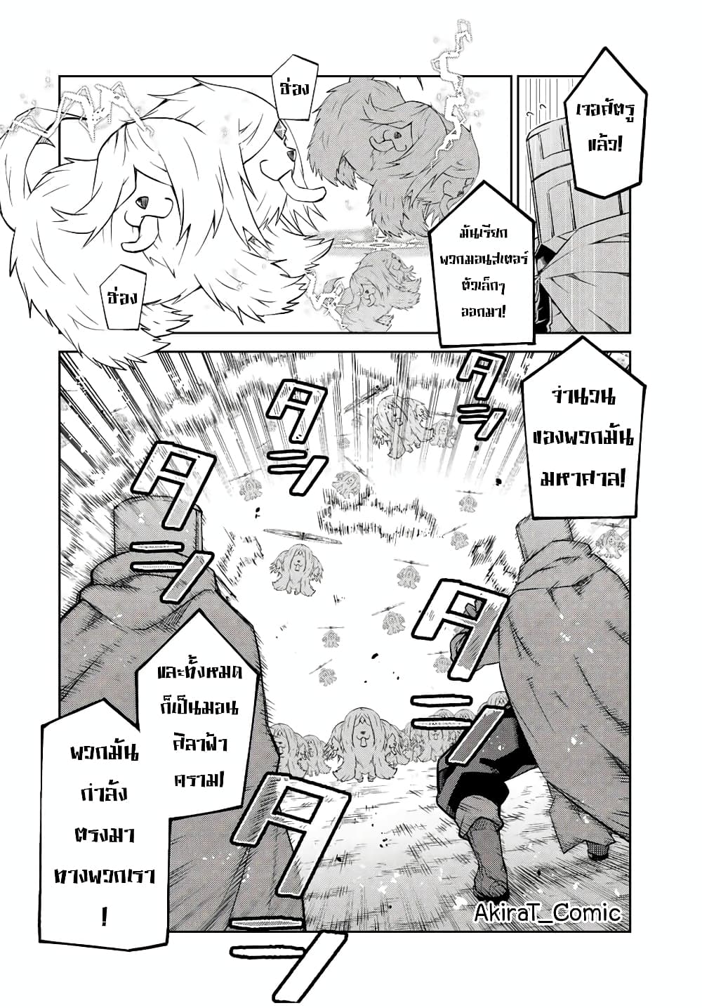 The Weakest Occupation "Blacksmith", but It's Actually the Strongest page 9