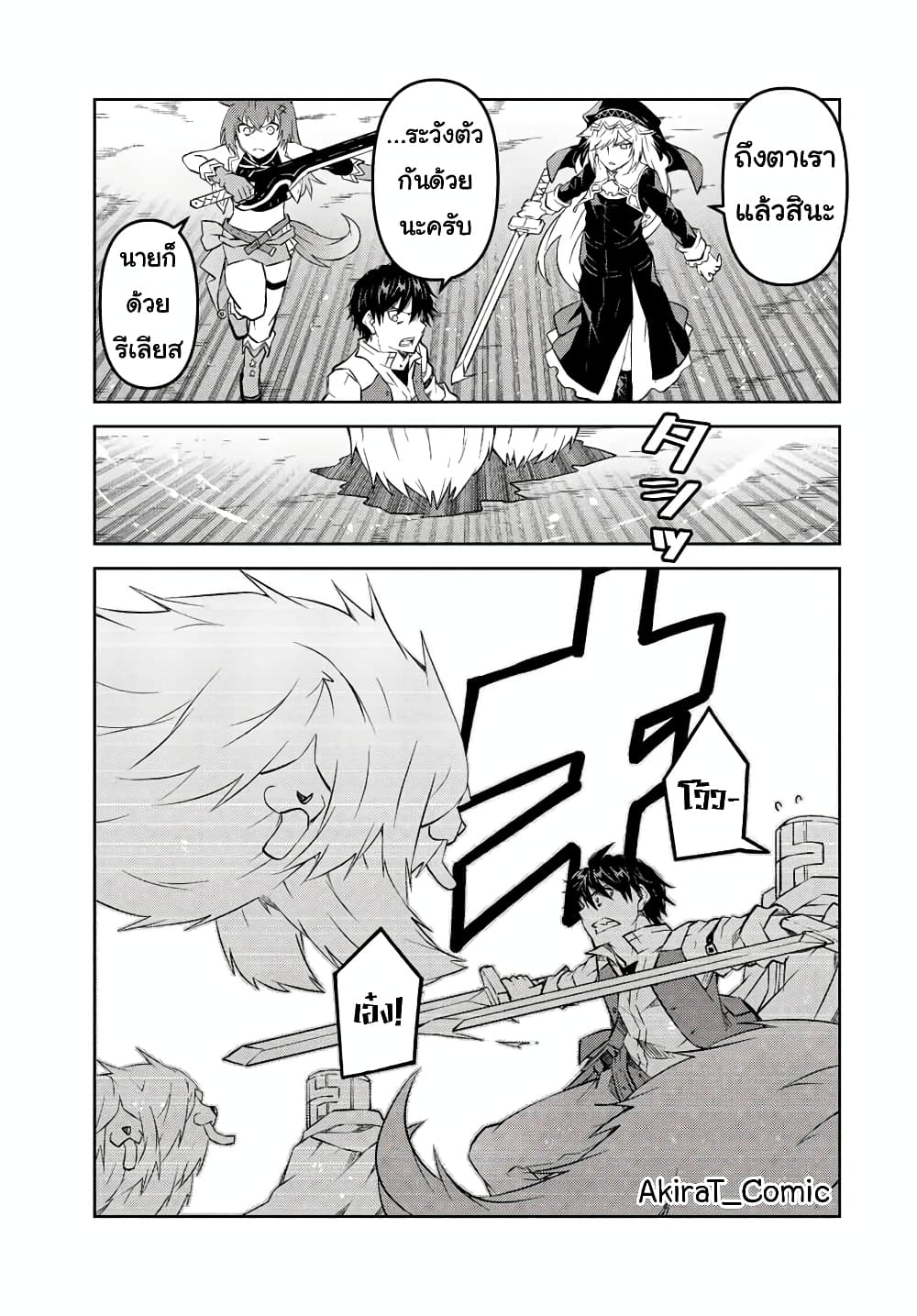 The Weakest Occupation "Blacksmith", but It's Actually the Strongest page 10