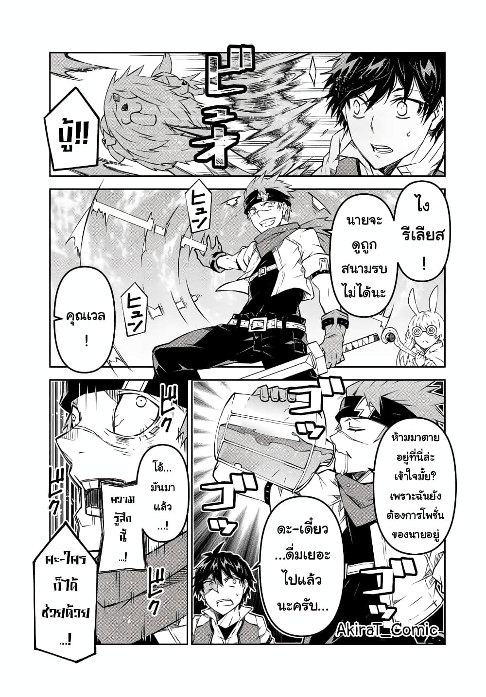 The Weakest Occupation "Blacksmith", but It's Actually the Strongest page 4