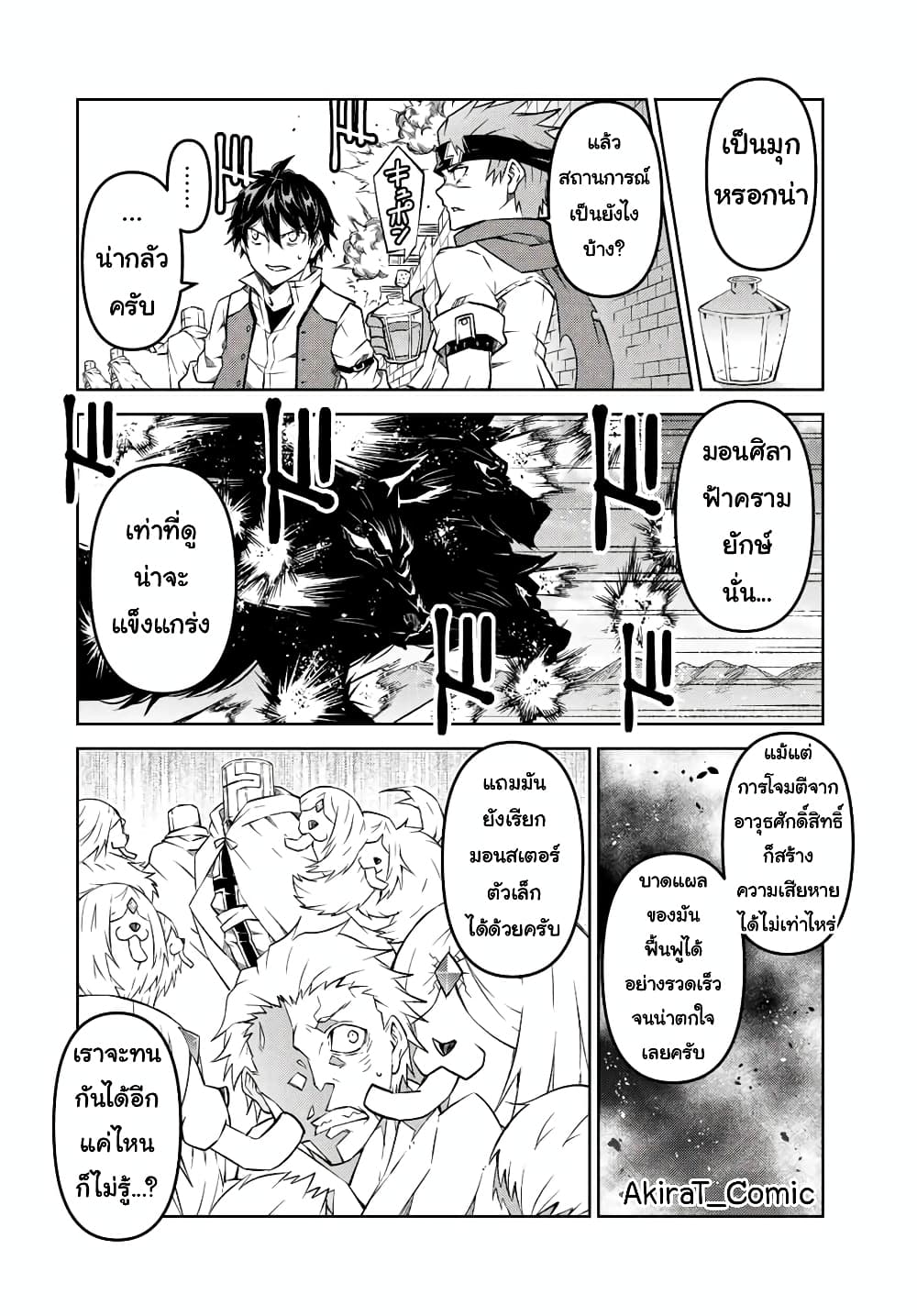 The Weakest Occupation "Blacksmith", but It's Actually the Strongest page 5