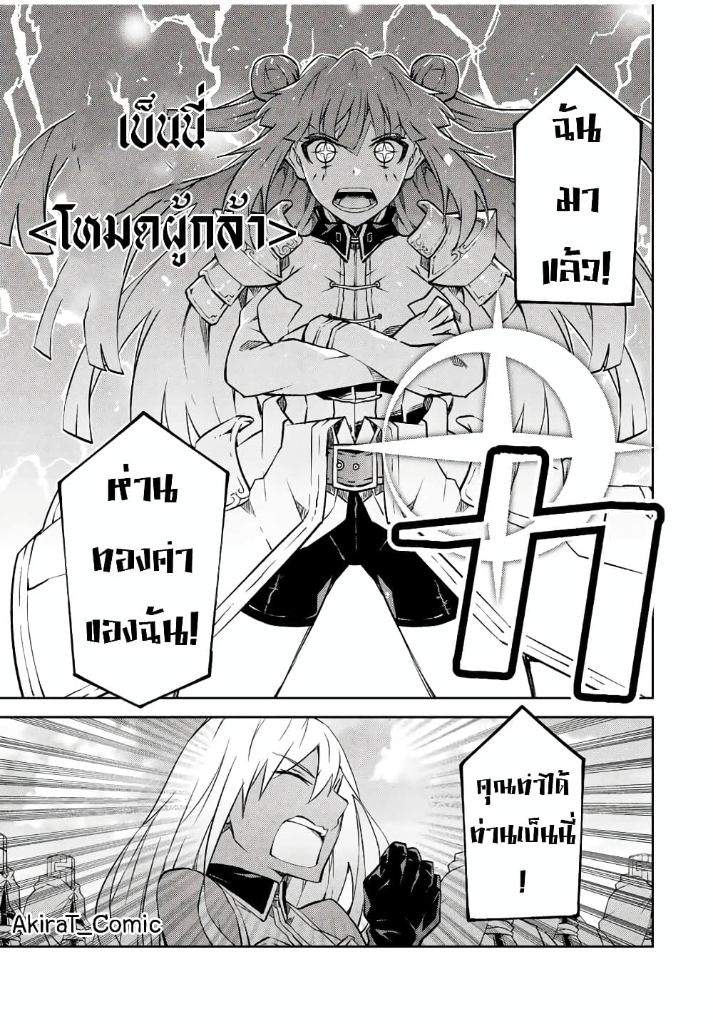 The Weakest Occupation "Blacksmith", but It's Actually the Strongest page 10