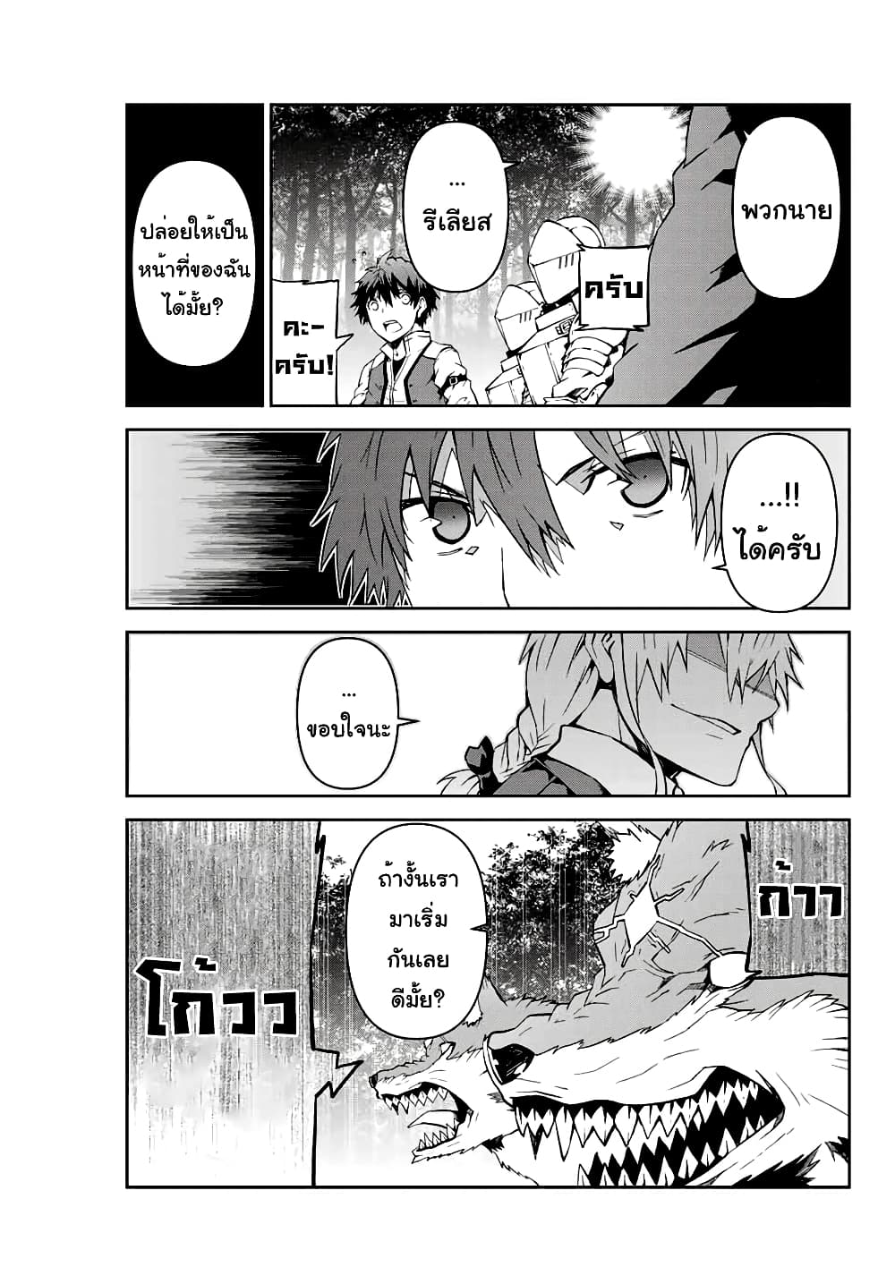 The Weakest Occupation "Blacksmith", but It's Actually the Strongest page 3