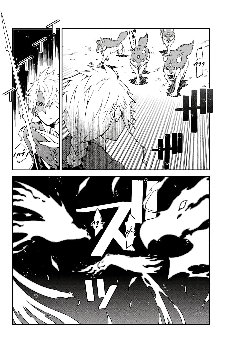 The Weakest Occupation "Blacksmith", but It's Actually the Strongest page 4