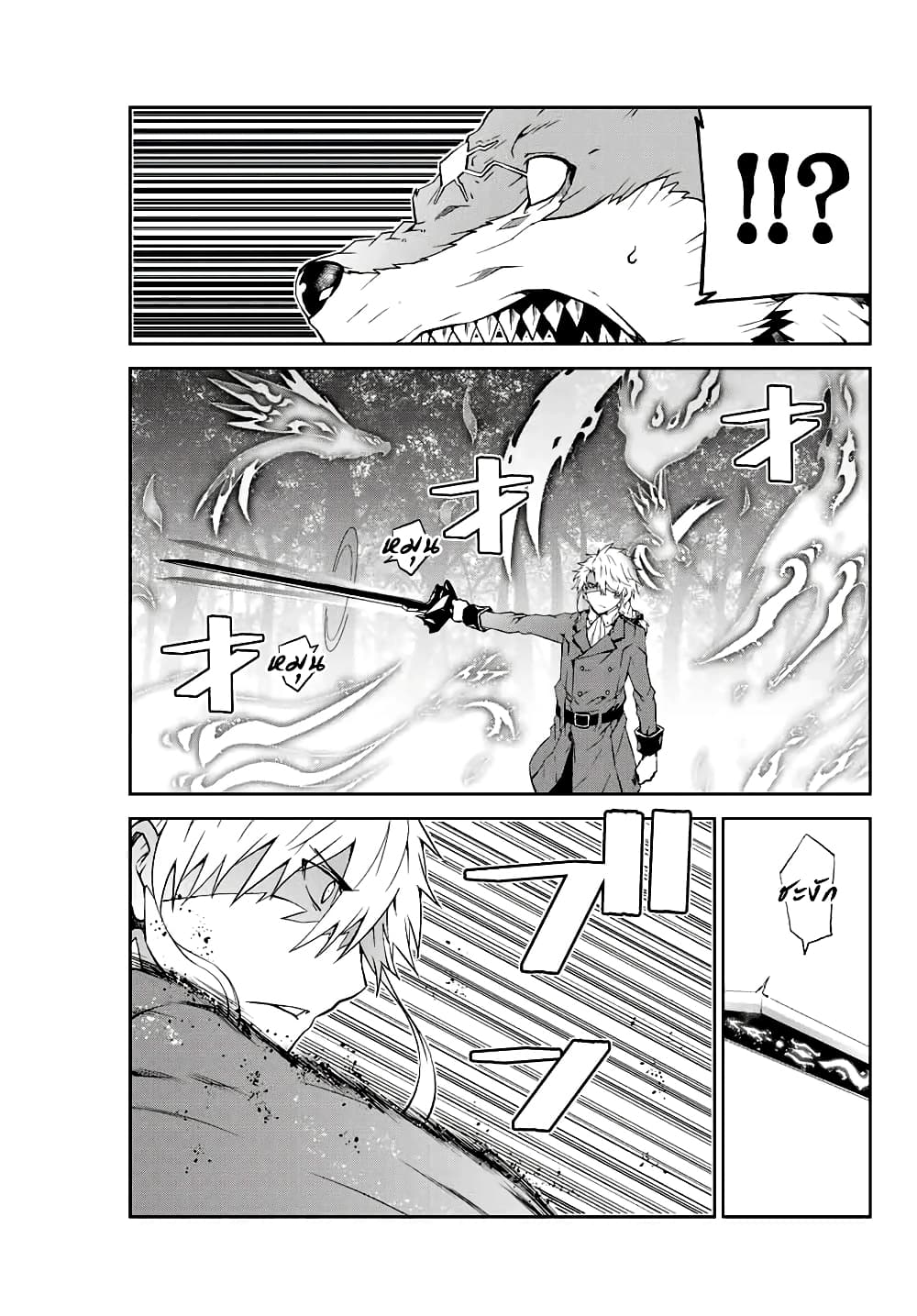The Weakest Occupation "Blacksmith", but It's Actually the Strongest page 5