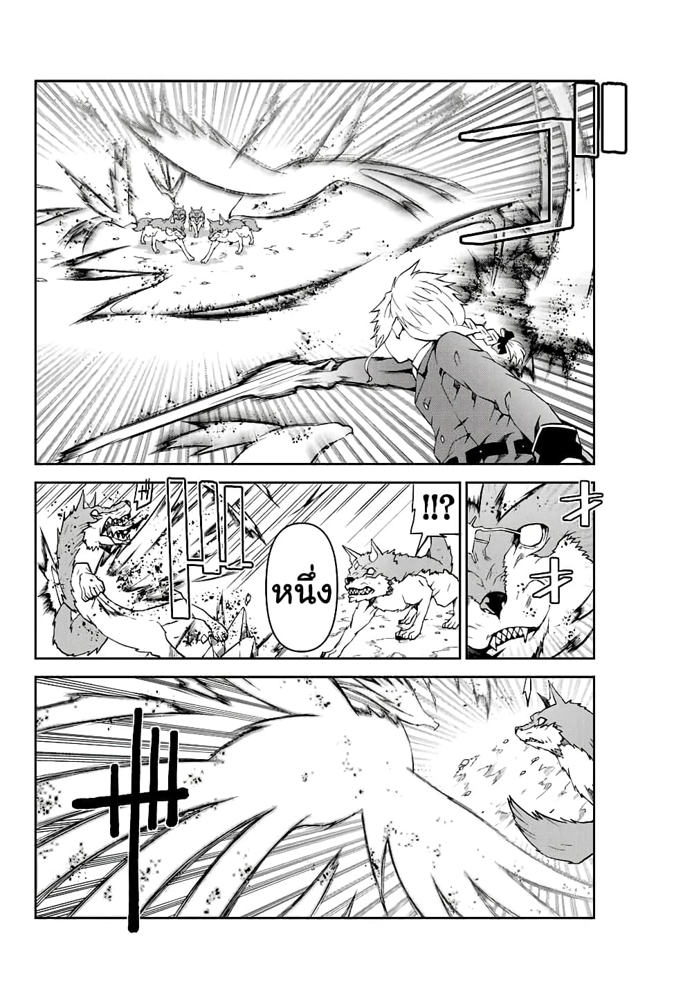 The Weakest Occupation "Blacksmith", but It's Actually the Strongest page 6