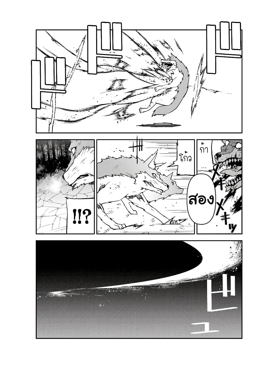 The Weakest Occupation "Blacksmith", but It's Actually the Strongest page 7