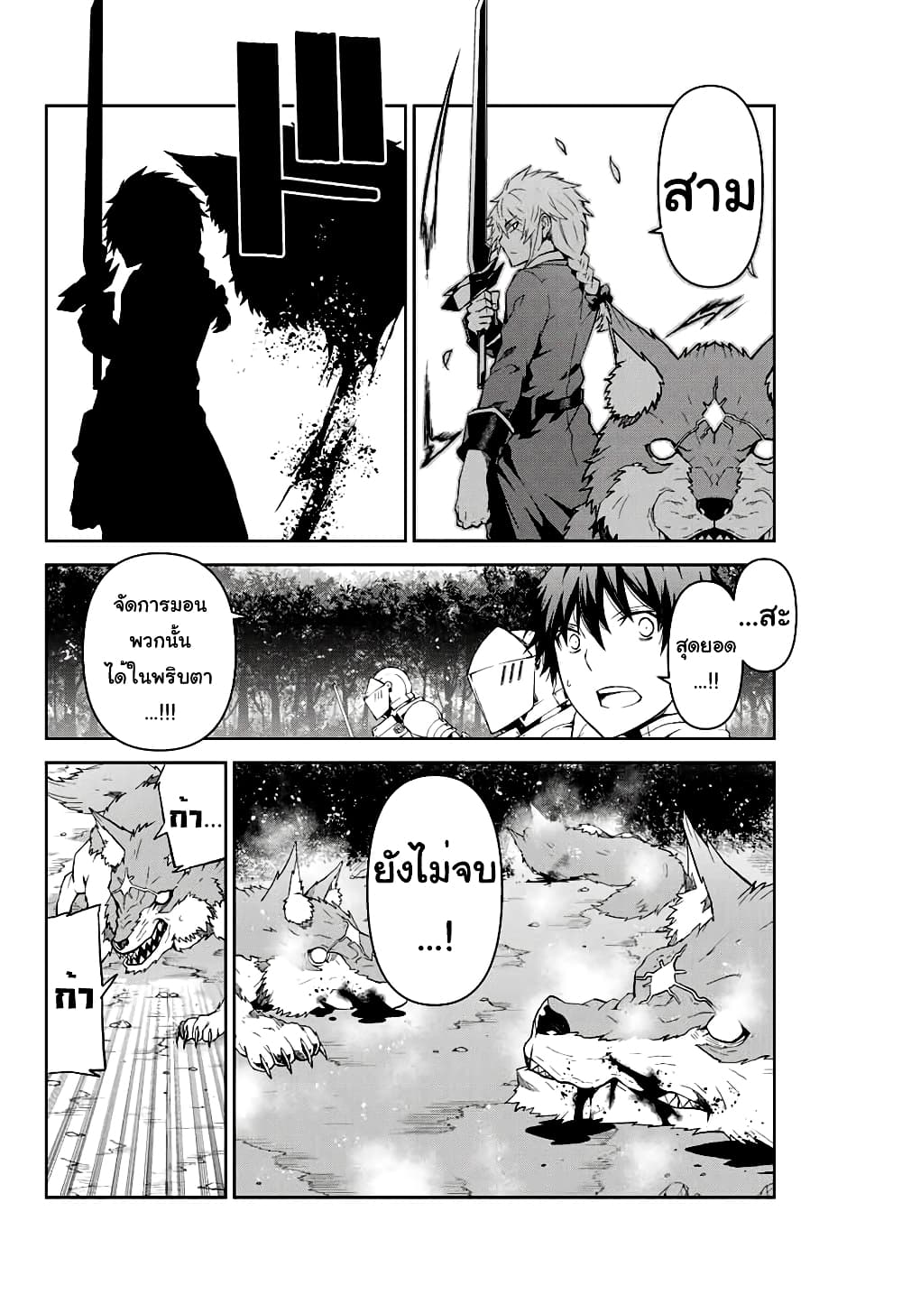 The Weakest Occupation "Blacksmith", but It's Actually the Strongest page 8