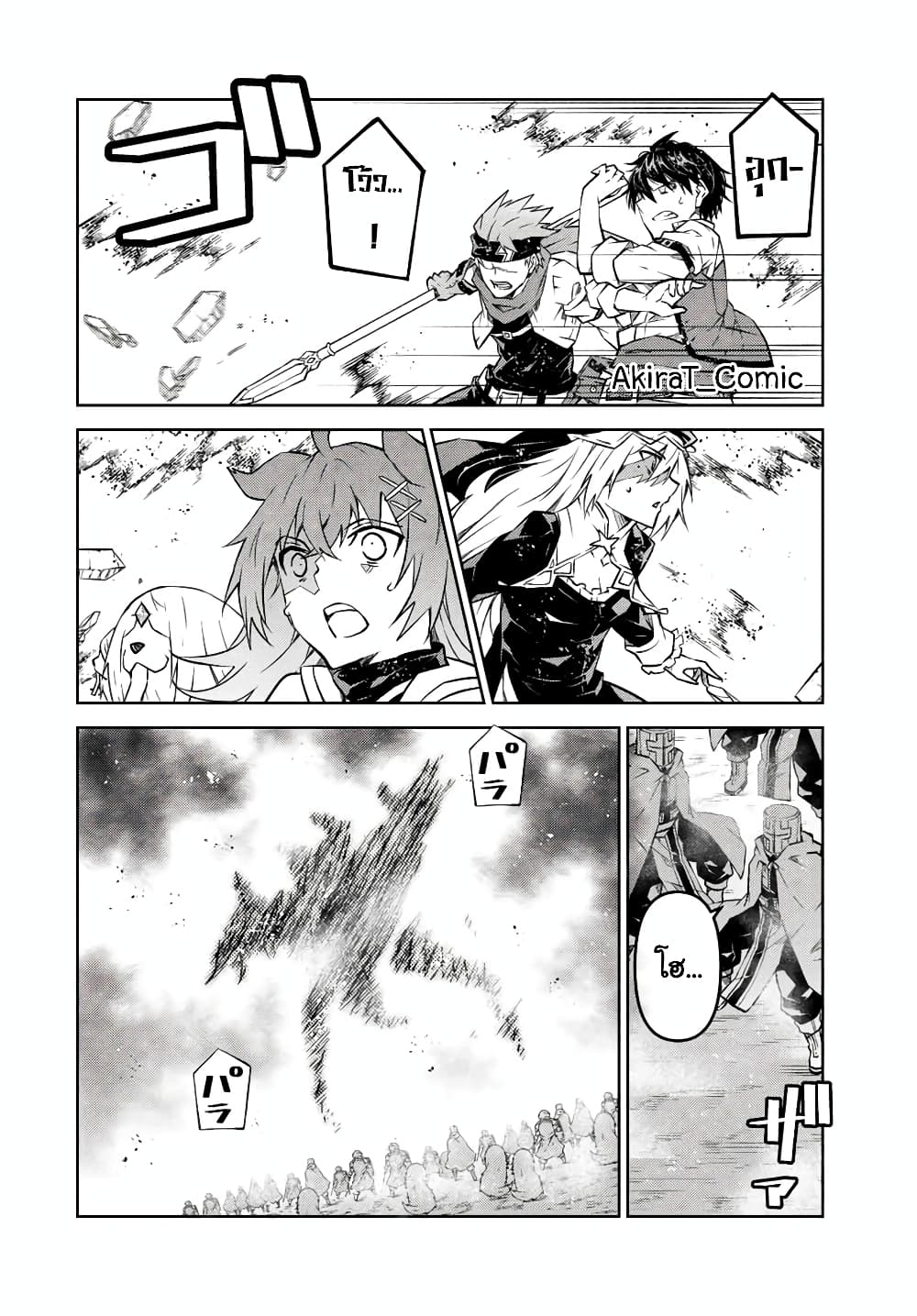 The Weakest Occupation "Blacksmith", but It's Actually the Strongest page 3