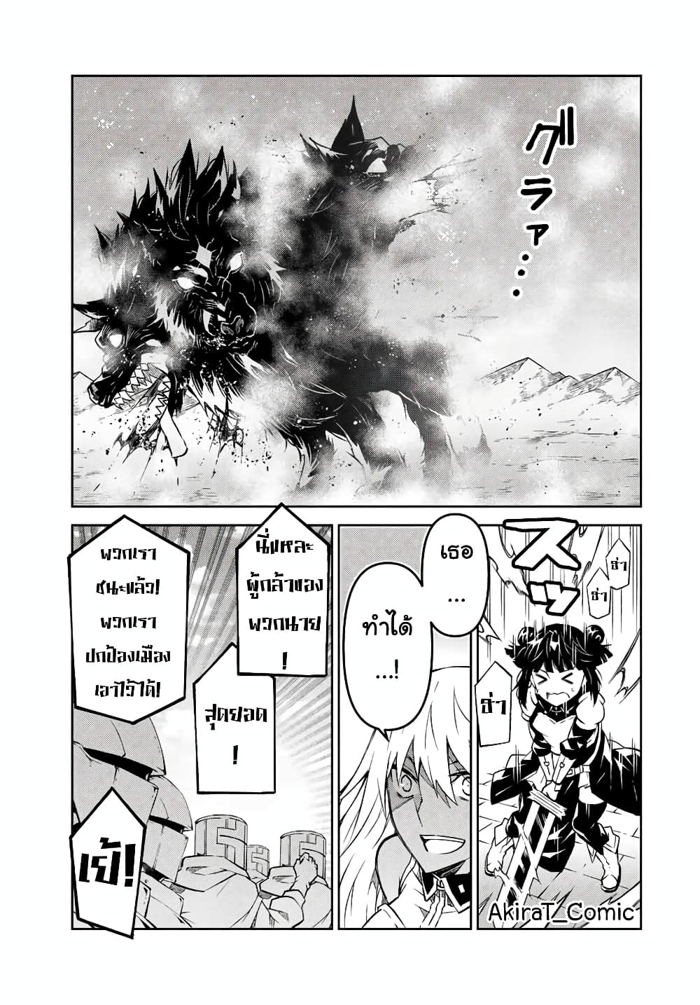 The Weakest Occupation "Blacksmith", but It's Actually the Strongest page 4