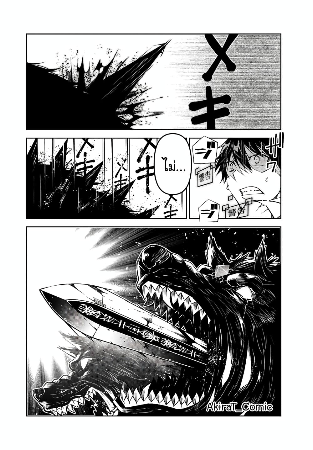 The Weakest Occupation "Blacksmith", but It's Actually the Strongest page 5