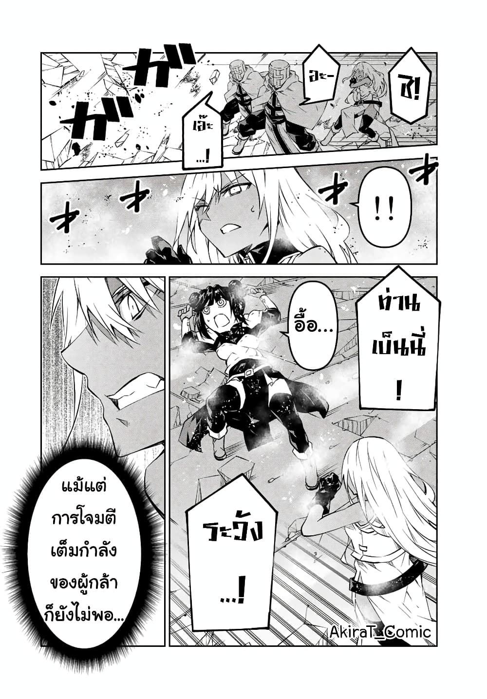 The Weakest Occupation "Blacksmith", but It's Actually the Strongest page 9