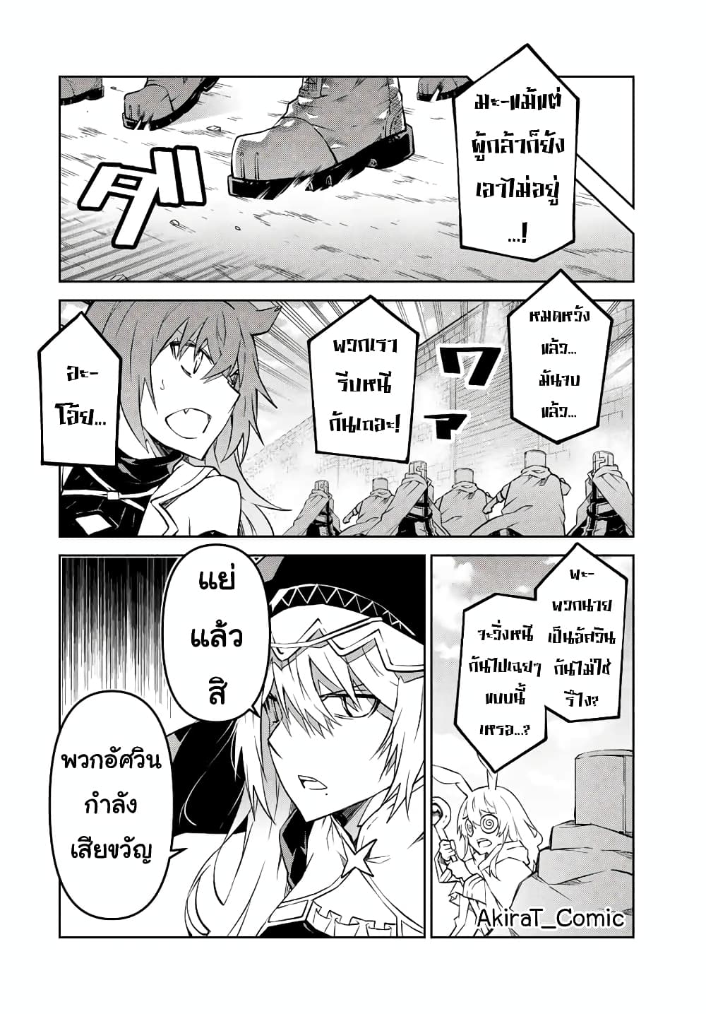 The Weakest Occupation "Blacksmith", but It's Actually the Strongest page 3