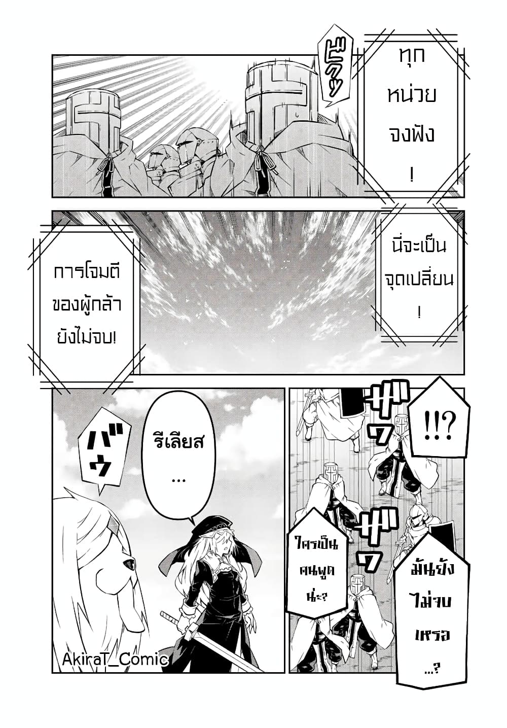 The Weakest Occupation "Blacksmith", but It's Actually the Strongest page 4