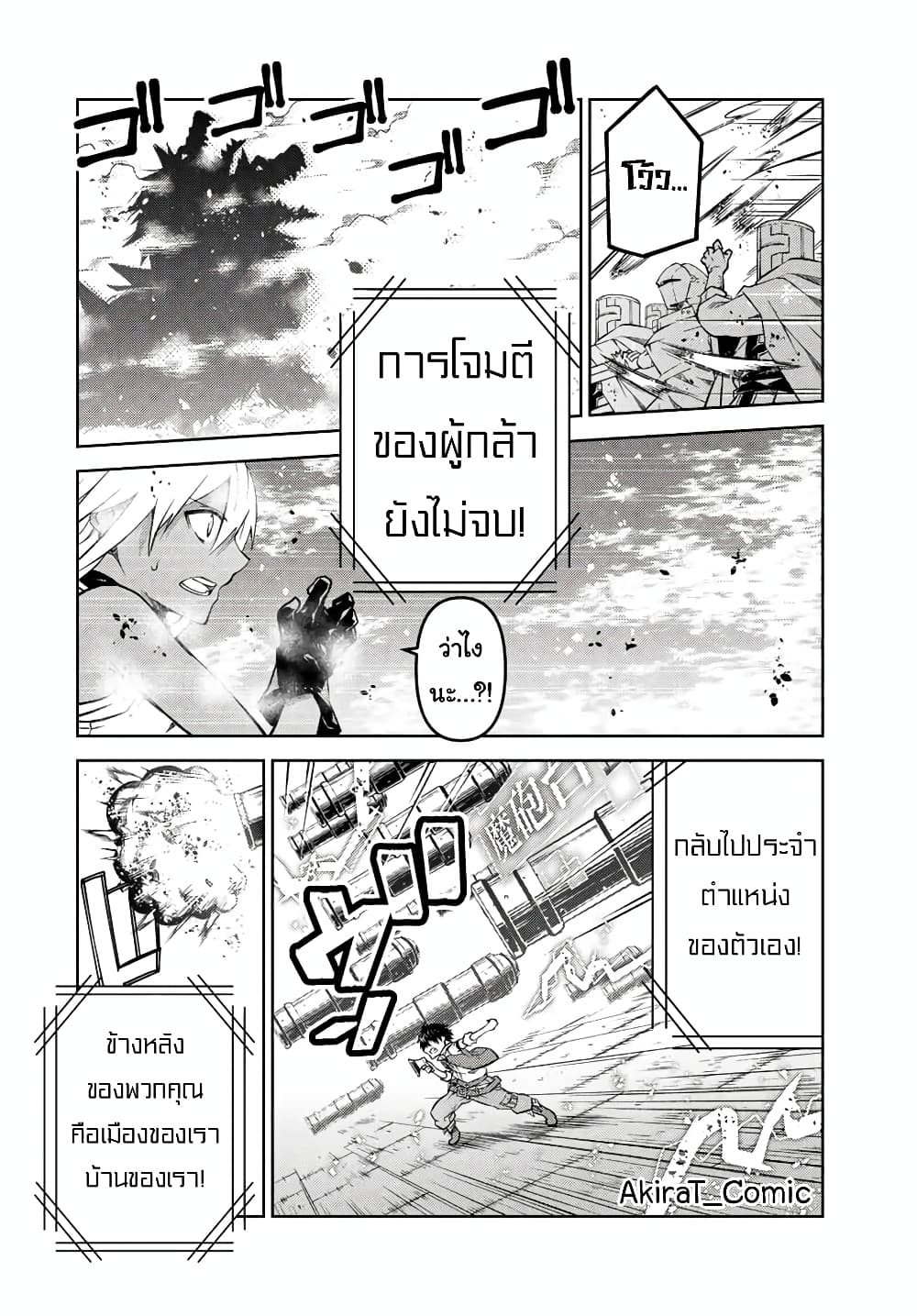 The Weakest Occupation "Blacksmith", but It's Actually the Strongest page 9