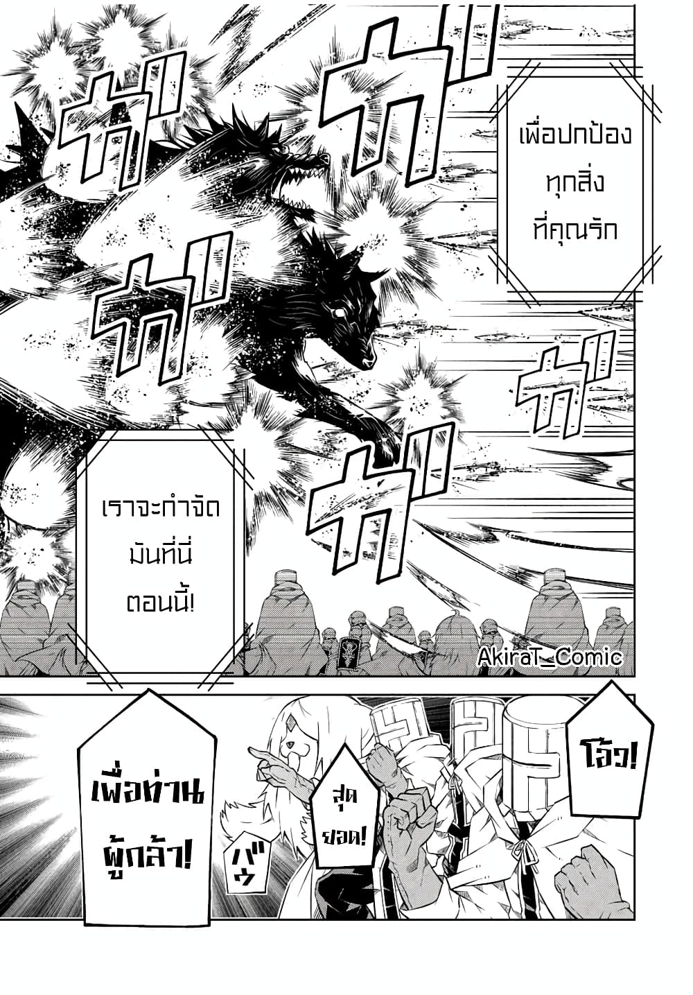 The Weakest Occupation "Blacksmith", but It's Actually the Strongest page 10