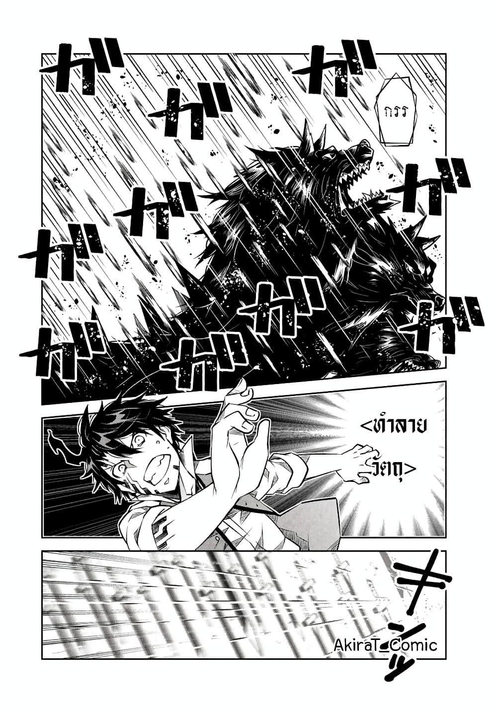The Weakest Occupation "Blacksmith", but It's Actually the Strongest page 5