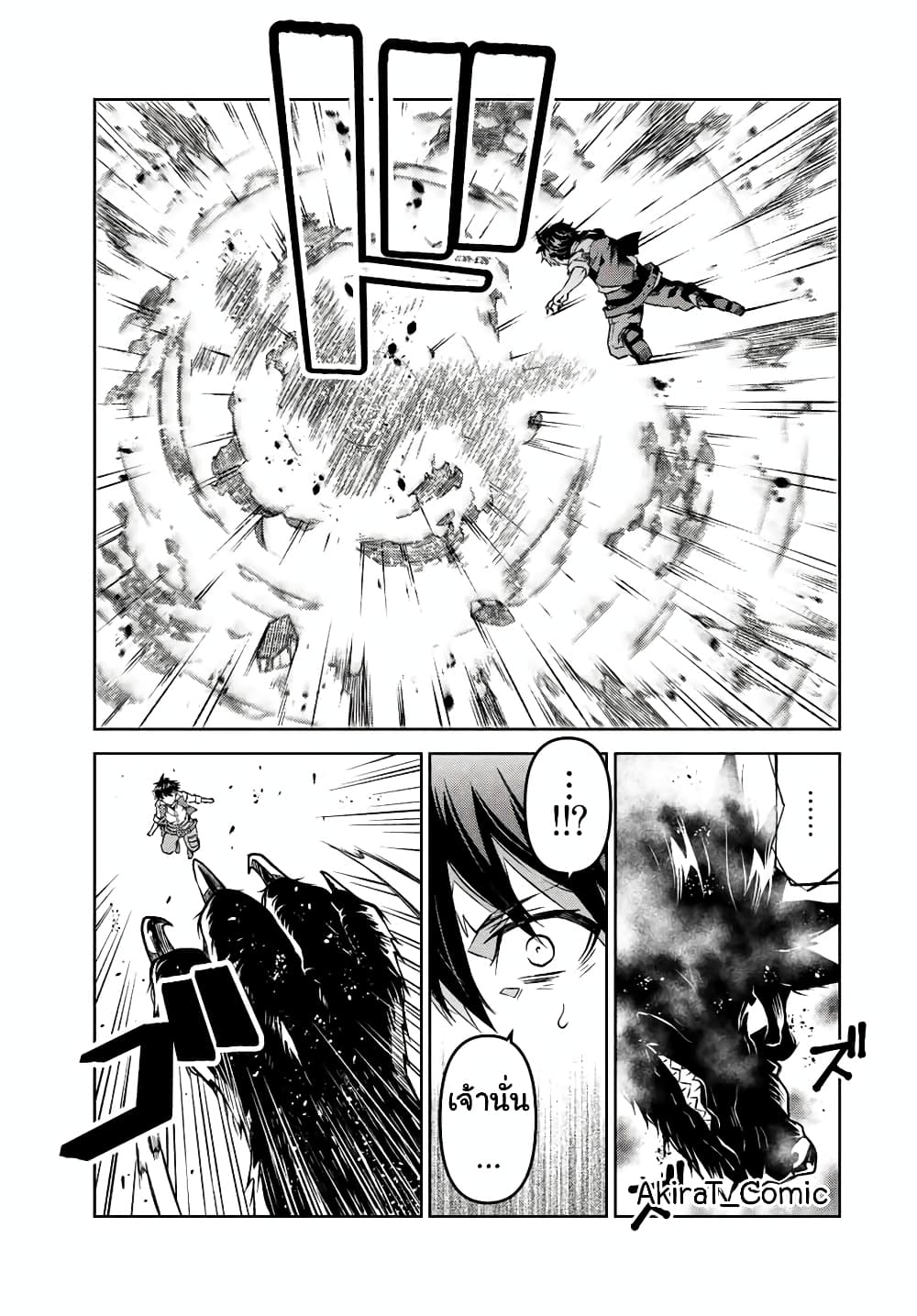 The Weakest Occupation "Blacksmith", but It's Actually the Strongest page 6