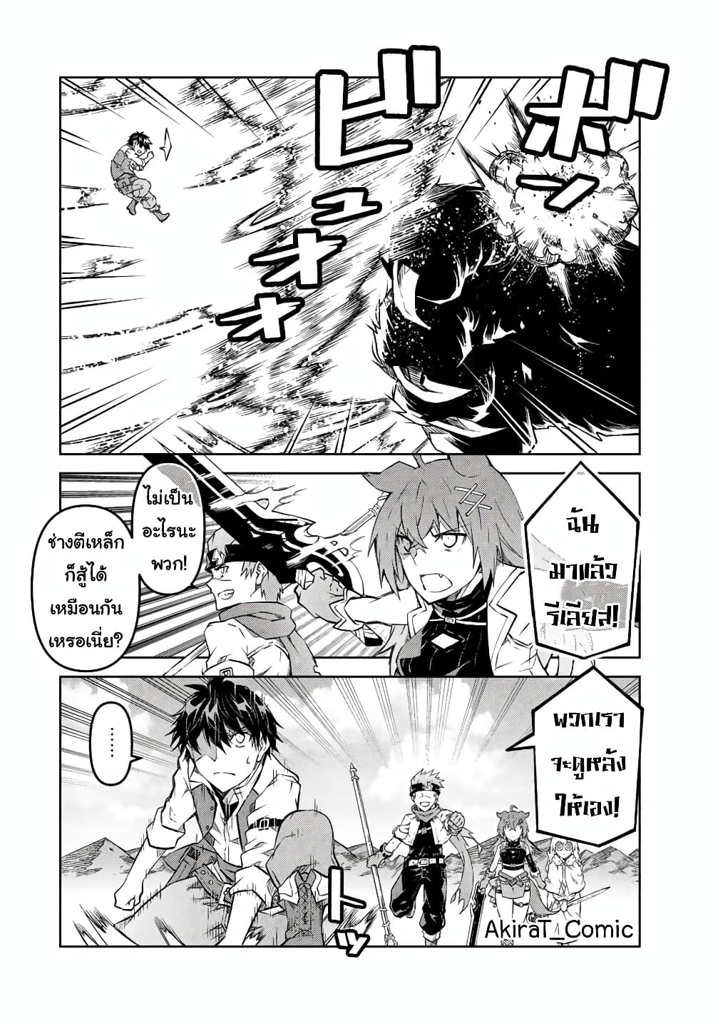 The Weakest Occupation "Blacksmith", but It's Actually the Strongest page 7