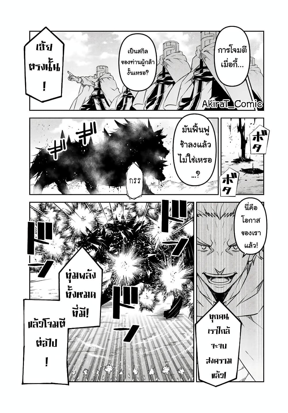 The Weakest Occupation "Blacksmith", but It's Actually the Strongest page 8