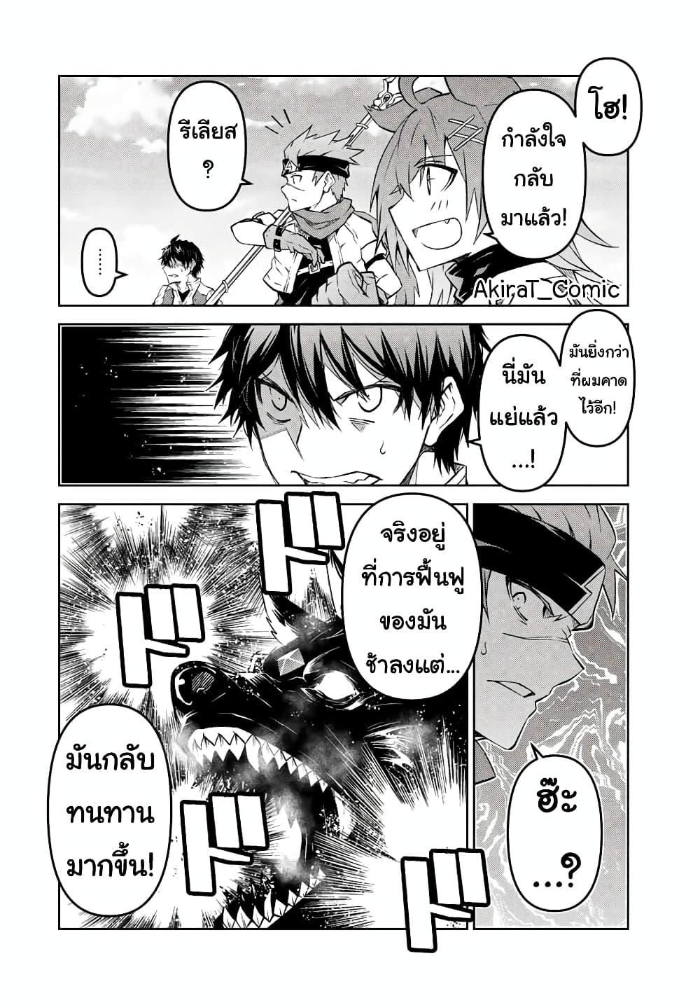 The Weakest Occupation "Blacksmith", but It's Actually the Strongest page 9