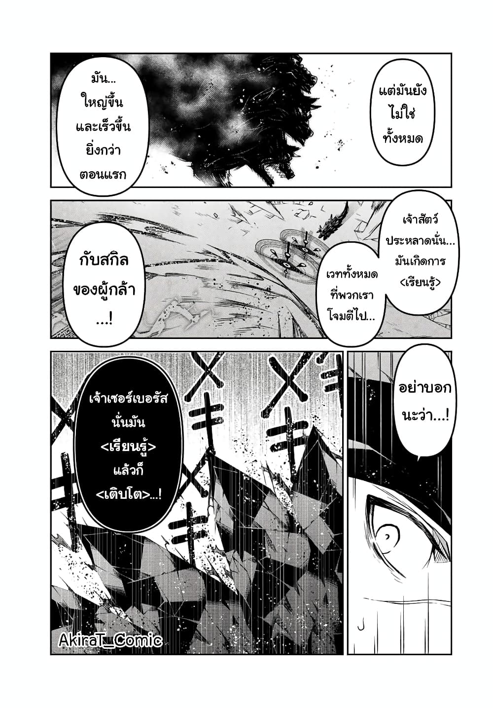 The Weakest Occupation "Blacksmith", but It's Actually the Strongest page 10