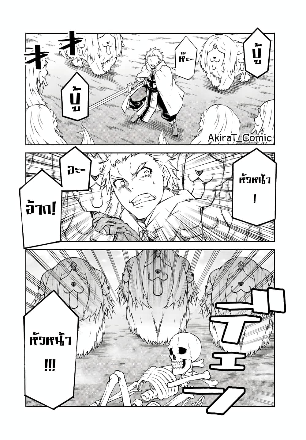 The Weakest Occupation "Blacksmith", but It's Actually the Strongest page 3
