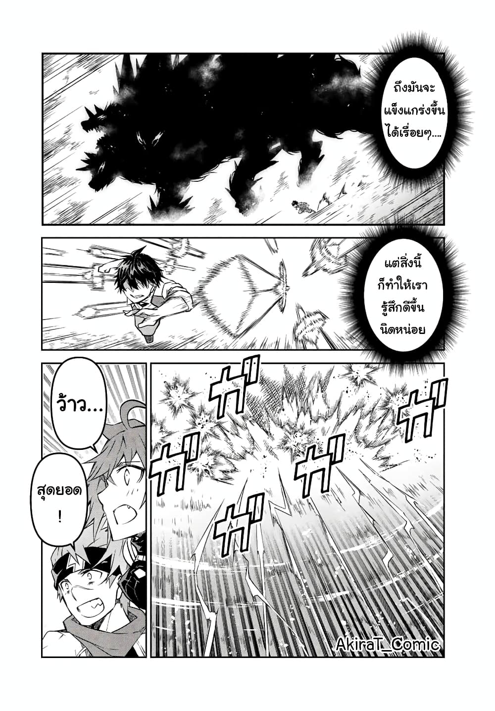 The Weakest Occupation "Blacksmith", but It's Actually the Strongest page 7