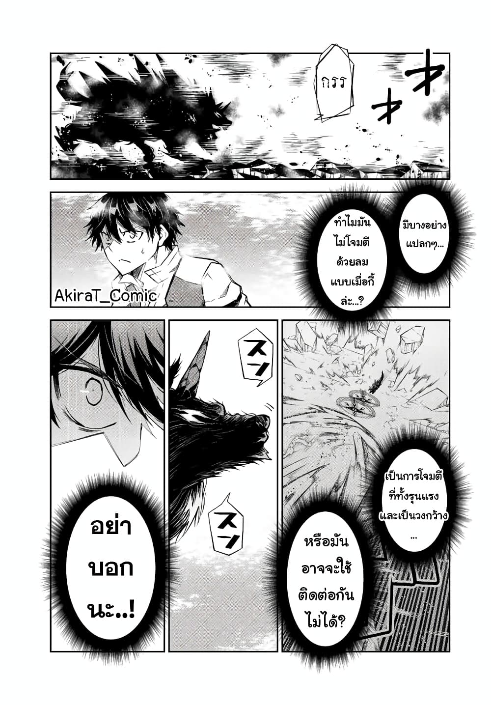 The Weakest Occupation "Blacksmith", but It's Actually the Strongest page 8